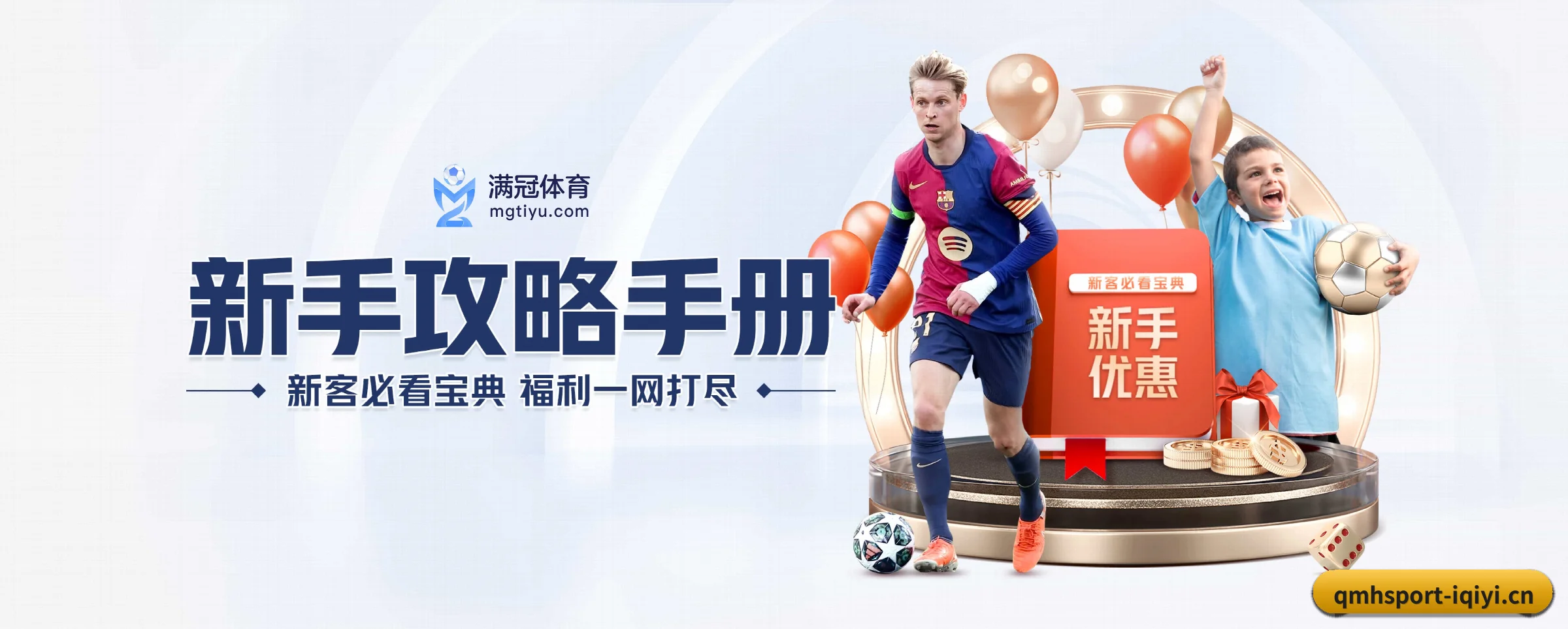 国际化进程(qmhsport)